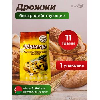 МДК Дрожжи сушеные хлебопекарные быстродействующие Минские 11г, Вес, гр: 11, Количество.: 1, фото 