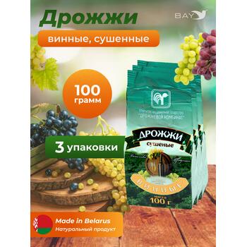 МДК Дрожжи Винные сушеные 100г, 3 пачки, Вес, гр: 100, Количество.: 3, фото 