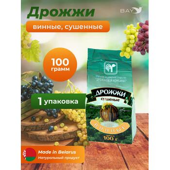 МДК Дрожжи Винные сушеные 100г, Вес, гр: 100, Количество.: 1, фото 