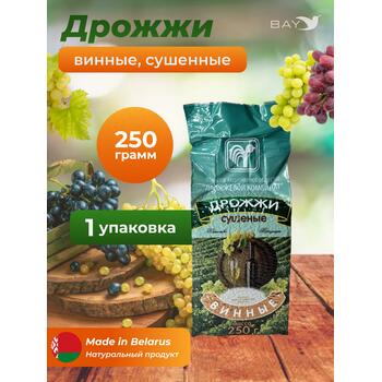 МДК Дрожжи Винные сушеные 250г, Вес, гр: 250, Количество.: 1, фото 