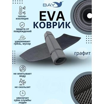 EVA коврик Таймень LX 3600 НДНД, фото 