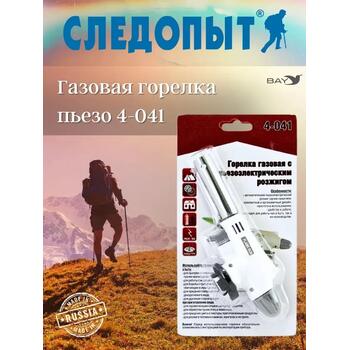 Газовая горелка RUNIS пьезо. (цанг.) белая 4-041, фото 