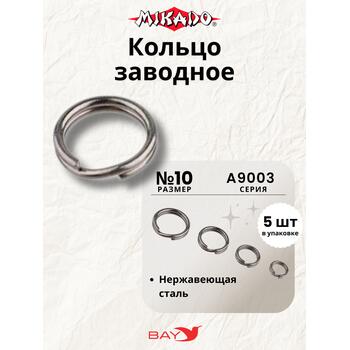 Заводные кольца Mikado AMA-A9003-10, фото 