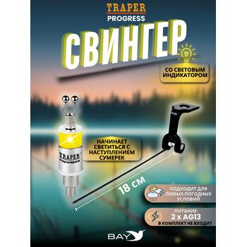Свингер Traper PROGRESS желтый, Цвет.: желтый, фото 