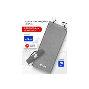 Коврик туристический RSP Velour 75 серый, Цвет.: серый, Длина, см.: 203, Толщина: 7,5 см, фото 