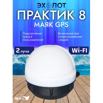 Эхолот Практик 8 Маяк GPS, фото 