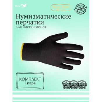 Нумизматические перчатки черные, фото 