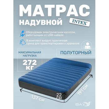 64012 Полуторный надувной туристический матрас Intex 152х203х22см "Truaire Outdoor Camping", с USB насосом 5V, до 272кг, однокамерный, фото 