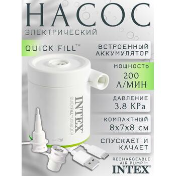 66637 Насос электрический перезаряжаемый Intex Quick Fill USB, (200л/мин), фото 
