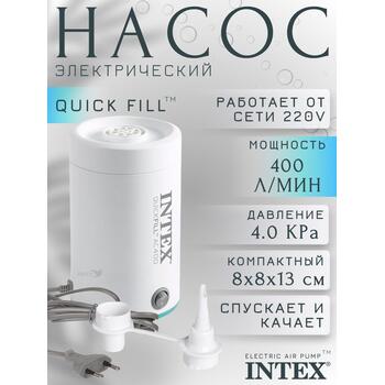 66646 Насос электрический Intex 220V Quick Fill, (400л/мин), фото 