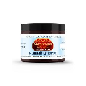 Медный купорос 80 гр, фото 