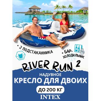 58837 Надувное кресло с баром Intex, фото 