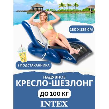 58868 Надувной плавающий шезлонг Intex для отдыха на воде, фото 
