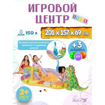 56139 Игровой центр парк динозавров Intex 201 х 157 х 69 см, фото 