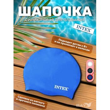 55992 Силиконовая шапочка для плавания Intex, Цвет.: синий, фото 