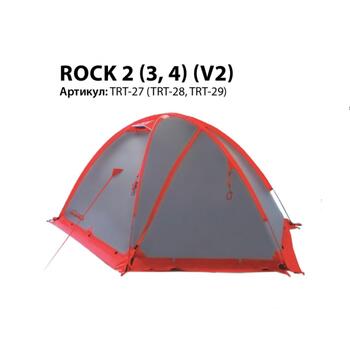 Палатка Tramp Rock 4 V2