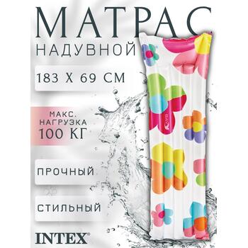 59720 Надувной матрас стильный Intex, Размер.: 183 х 69 см, Расцветка: цветы, фото 
