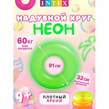 59262 Неоновый надувной круг Intex, Цвет.: зеленый, Размер.: 91см, фото 