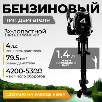 Лодочный мотор BarrakuDA HD4FHWS, фото 