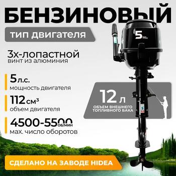 Лодочный мотор BarrakuDA HDF5HAS, фото 