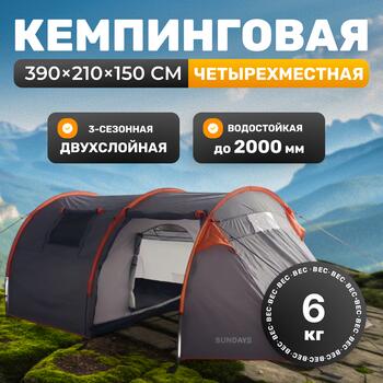 Палатка Sundays ZC-TT015 (темно-серый/оранжевый), фото 