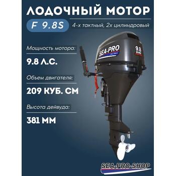 Лодочный мотор Sea-Pro F 9.8S, фото 
