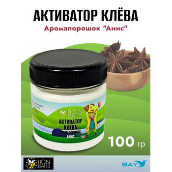 Lion Baits Активатор клева Аромапорошок "Анис" 100гр, Вкус: анис, Расцветка: белый, фото 