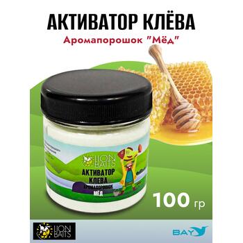 Lion Baits Активатор клева Аромапорошок "Мед" 100гр, Вкус: Мед, Расцветка: белый, фото 