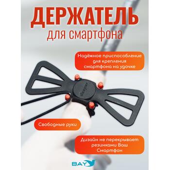 Держатель для смартфона Deeper Smartphone Mount, фото 
