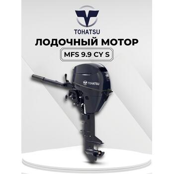 Лодочный мотор Tohatsu MFS 9.9 CY S, фото 