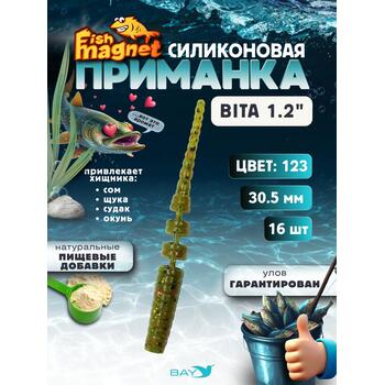 Силиконовая приманка пассивная съедобная Fish Magnet BITA 1.2" (30.5 мм), цвет 123, 16 шт на рыбалку для окуня, Цвет.: 123, Вес: 0.4 г, фото 