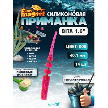 Силиконовая приманка пассивная съедобная Fish Magnet BITA 1.6" (40.1 мм), цвет 006, 14 шт на рыбалку для окуня, Цвет.: 006, Вес: 0.4 г, фото 