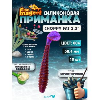 Силиконовая приманка Fish Magnet CHOPPY FAT 2.3", съедобная, 58.4 мм, цвет 004, 10 шт для хищной рыбы, Цвет.: 004, Вес: 0.4 г, фото 