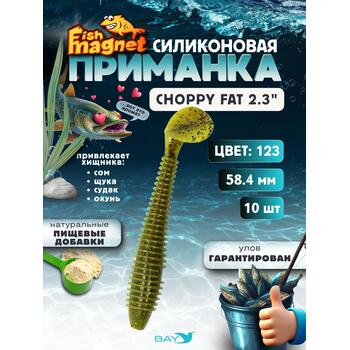 Силиконовая приманка Fish Magnet CHOPPY FAT 2.3", съедобная, 58.4 мм, цвет 123, 10 шт для хищной рыбы, Цвет.: 123, Вес: 0.4 г, фото 