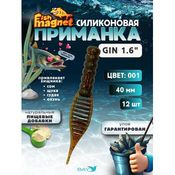 Силиконовая приманка съедобная Fish Magnet GiN 1.6 цвет 001, размер 40 мм, 12 шт мягкая, эластичная, с прорезью под офсет, активный хвост для окуня и хищной рыбы, Цвет.: 001, Вес: 0.4 г, фото 
