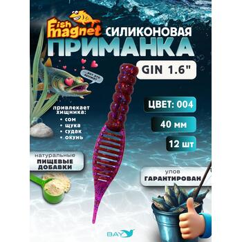 Силиконовая приманка съедобная Fish Magnet GiN 1.6 цвет 004, размер 40 мм, 12 шт мягкая, эластичная, с прорезью под офсет, активный хвост для окуня и хищной рыбы, Цвет.: 004, Вес: 0.4 г, фото 