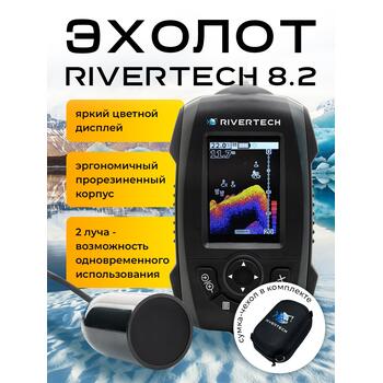 Эхолот RiverTech 8.2, фото 