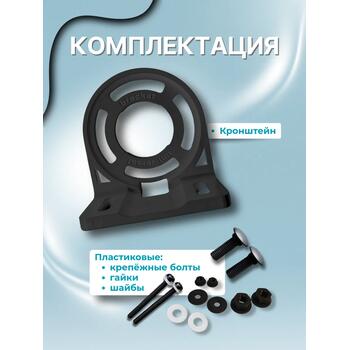 Кронштейн универсальный Г-образный для компасов PointLite (черный), Цвет.: черный, фото 