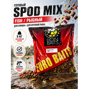 Lion Baits Спод-микс смесь SPOD MIX Fish (Рыбный) 5 кг, Вкус: Рыбный, фото 