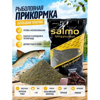 Прикормка SALMO Большая Плотва, фото 