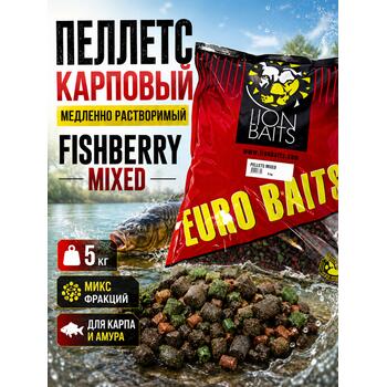 Lion Baits Пеллетс карповый медленно растворимый FishBerry Mixed миксованный - 5 кг, фото 