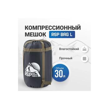 Мешок компрессионный RSP BAG L черный с коричневыми ремнями, Размер.: L, Вес, гр: 180, Объем, л.: 30, фото 