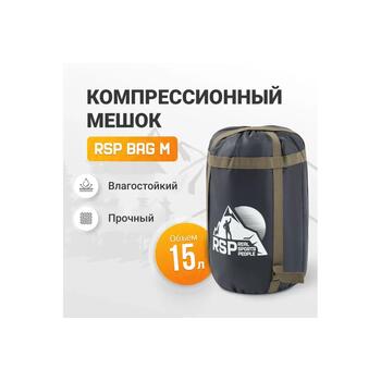 Мешок компрессионный RSP BAG M черный с коричневыми ремнями, Размер.: M, Вес, гр: 150, Объем, л.: 15, фото 