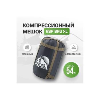 Мешок компрессионный RSP BAG XL черный с коричневыми ремнями, Размер.: XL, Вес, гр: 230, Объем, л.: 54, фото 