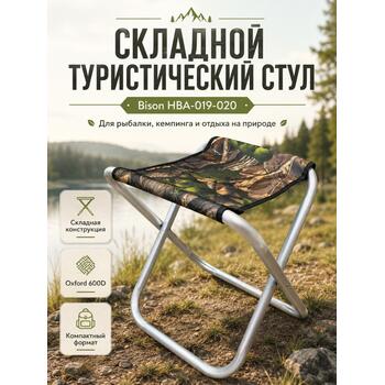 Стул туристический Bison HBA-019-020, фото 