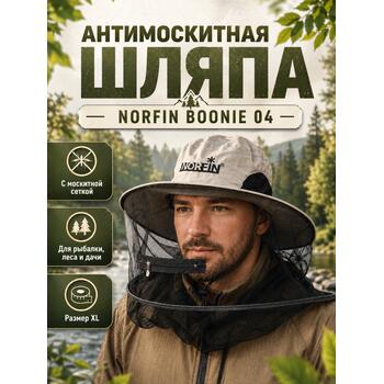 Шляпа антимоскитная Norfin BOONIE 04 р.XL, фото 