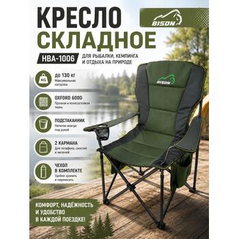 Кресло туристическое Bison HBA-1006, фото 