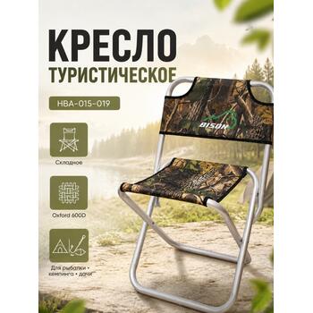 Кресло туристическое Bison HBA-015-019, фото 