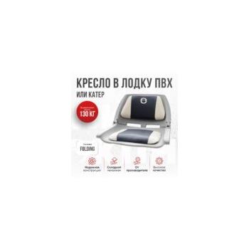 Кресло Кокпит Folding, винил, светло-серый/синий, Цвет.: светло-серый/синий, Ширина, см.: 50, фото 
