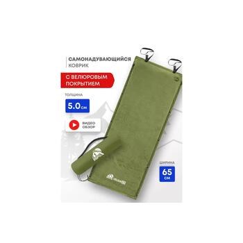 Коврик туристический RSP Velour 50 оливково-зеленый, Цвет.: оливково-зеленый, Длина, см.: 201, Толщина: 5 см, фото 